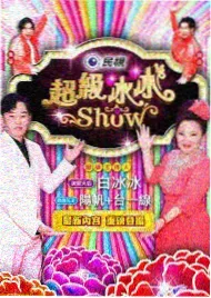 奔跑吧第十季录制现场 导演组工作画面